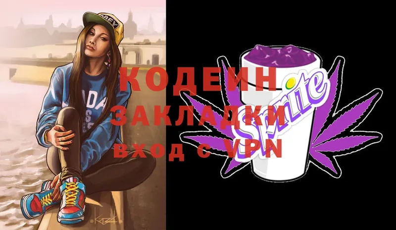 Кодеин Purple Drank  мега ТОР  Тара  купить наркотик 